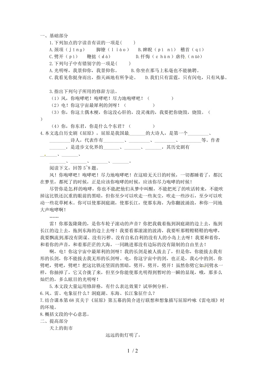 初中语文阅读考试技巧总汇_第1页