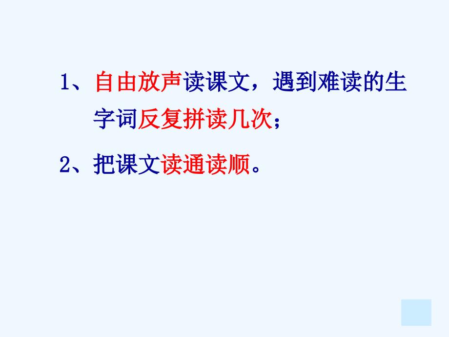 三年级人教版语文上册20一幅名扬中外的画_第2页