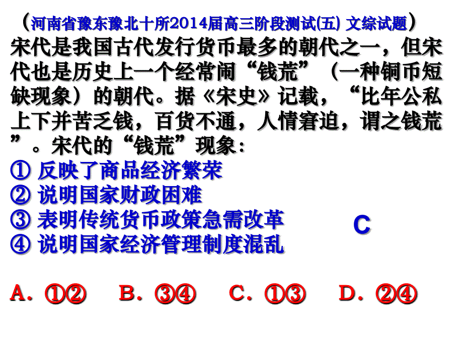 修二第课开辟航路_第2页