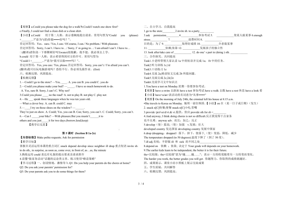 八下《unit3couldyoupleasecleanyourroom》导学案_第3页