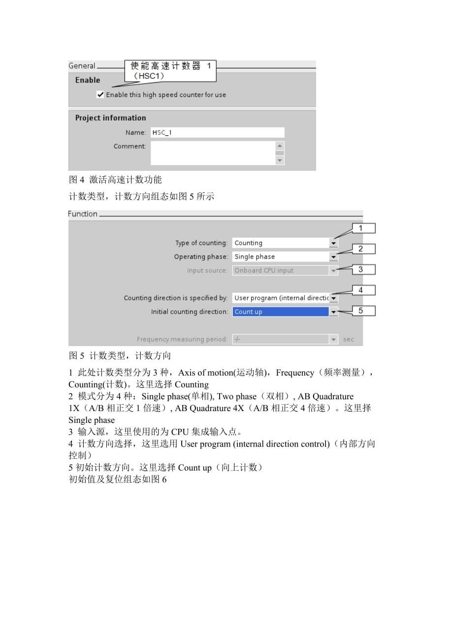 s7-1200-高速计数功能简介_第5页