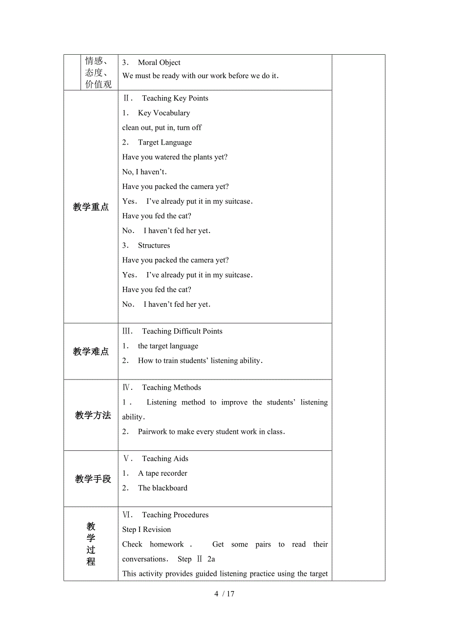 九年级新目标unit14教案_第4页