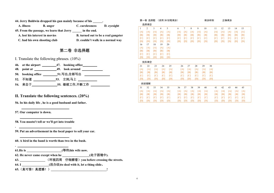 unit7-computers---dark-screen-基础模块上册_第4页