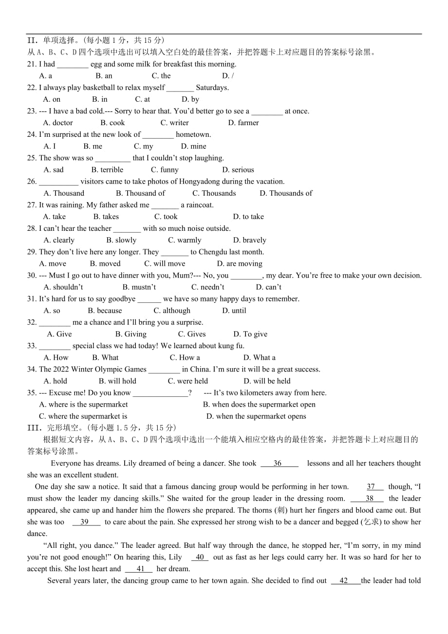 2018年重庆中考英语a卷(含答案).doc_第2页