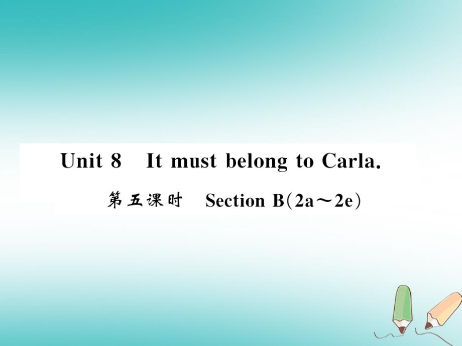 （湖北通用）2018年秋九年级英语全册 unit 8 it must belong to carla（第5课时）习题（新版）人教新目标版_第1页