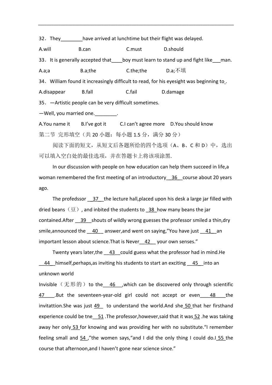 全国高考英语试题及答案课标_第5页