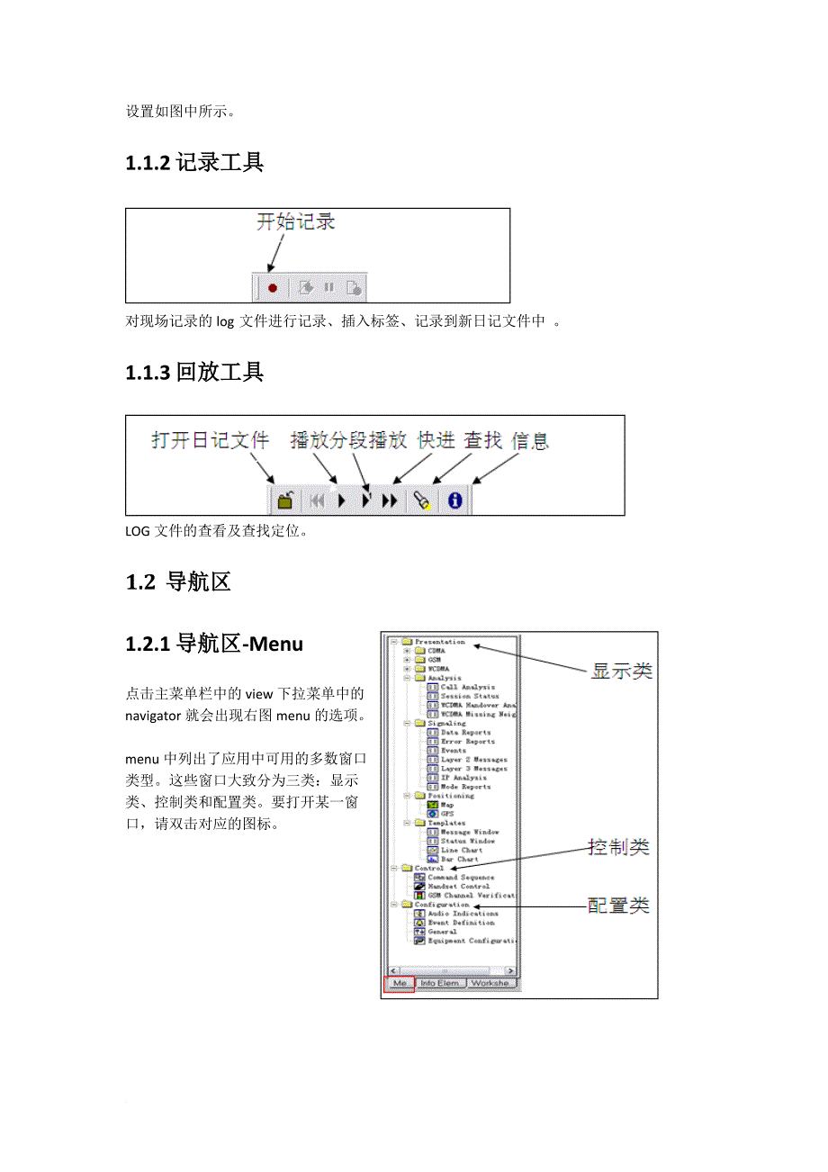 tems操作使用教程_第2页