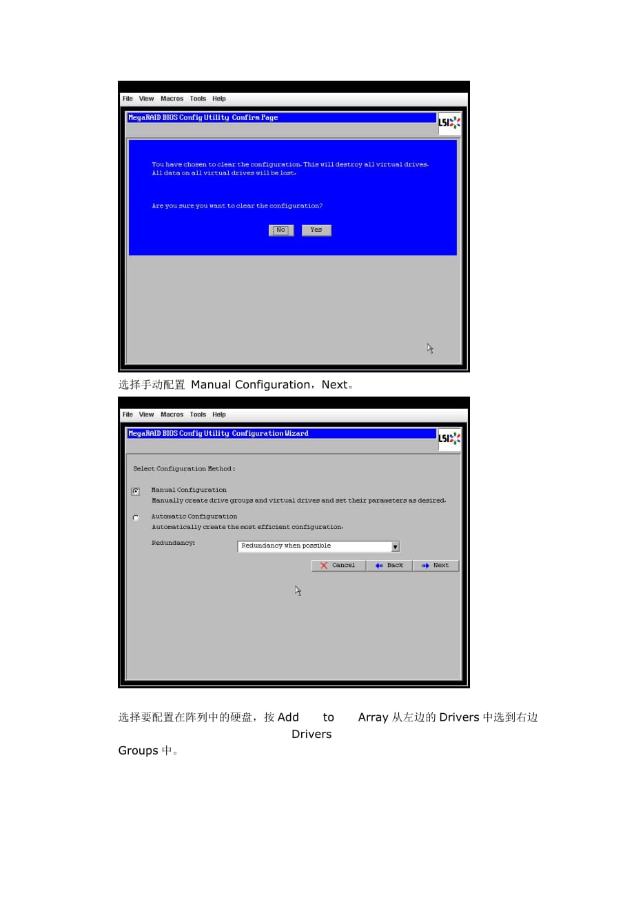 ibm-x3650-m3服务器上raid配置_第3页