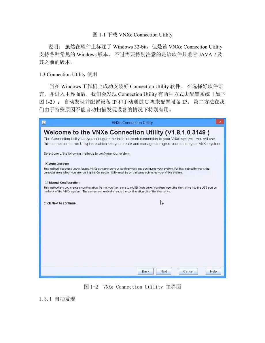 vnxe-3200-初始化配置之如何初上手_第2页