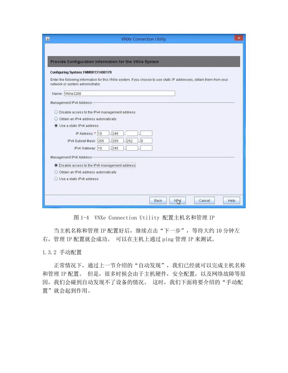 vnxe-3200-初始化配置之如何初上手_第4页