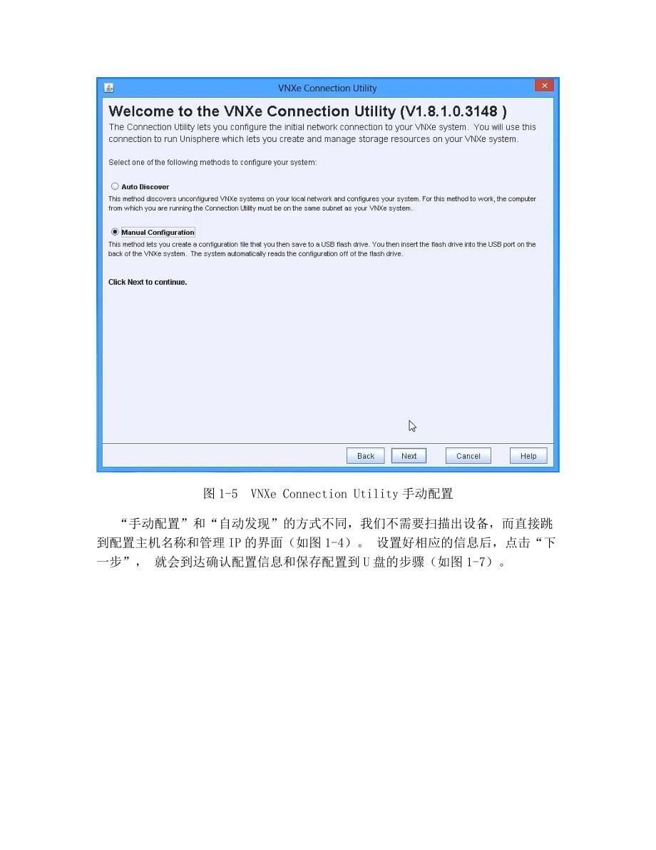 vnxe-3200-初始化配置之如何初上手_第5页
