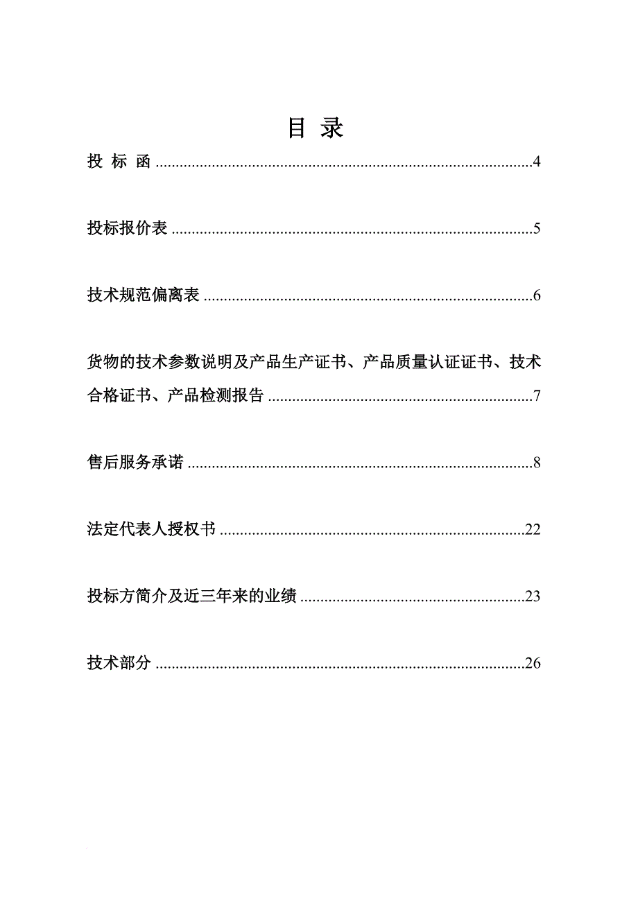 xx中学网络建设方案.doc_第2页