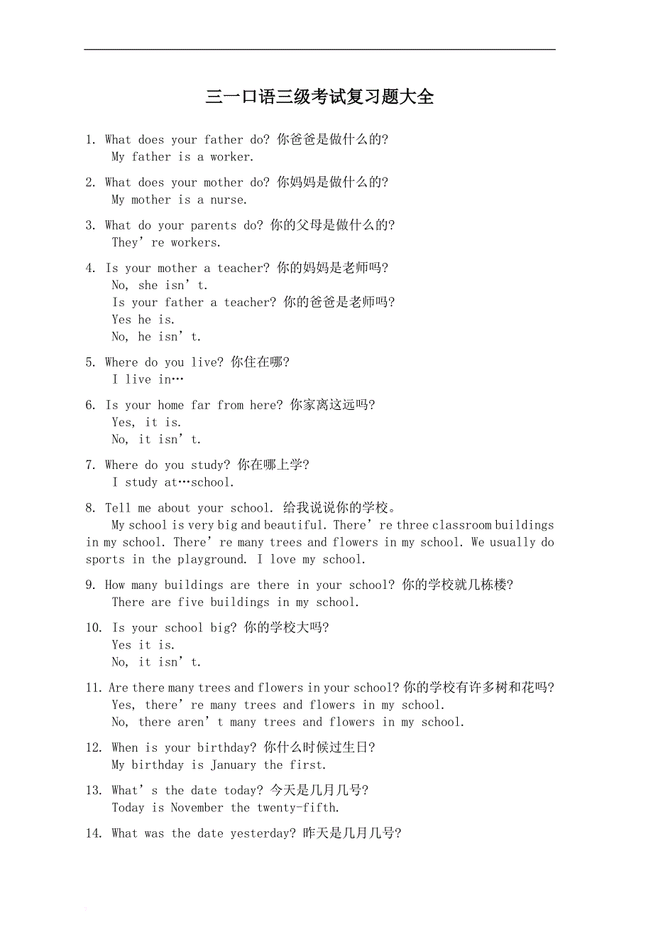 gese3英国圣三一口语考试3级准备资料.doc_第2页