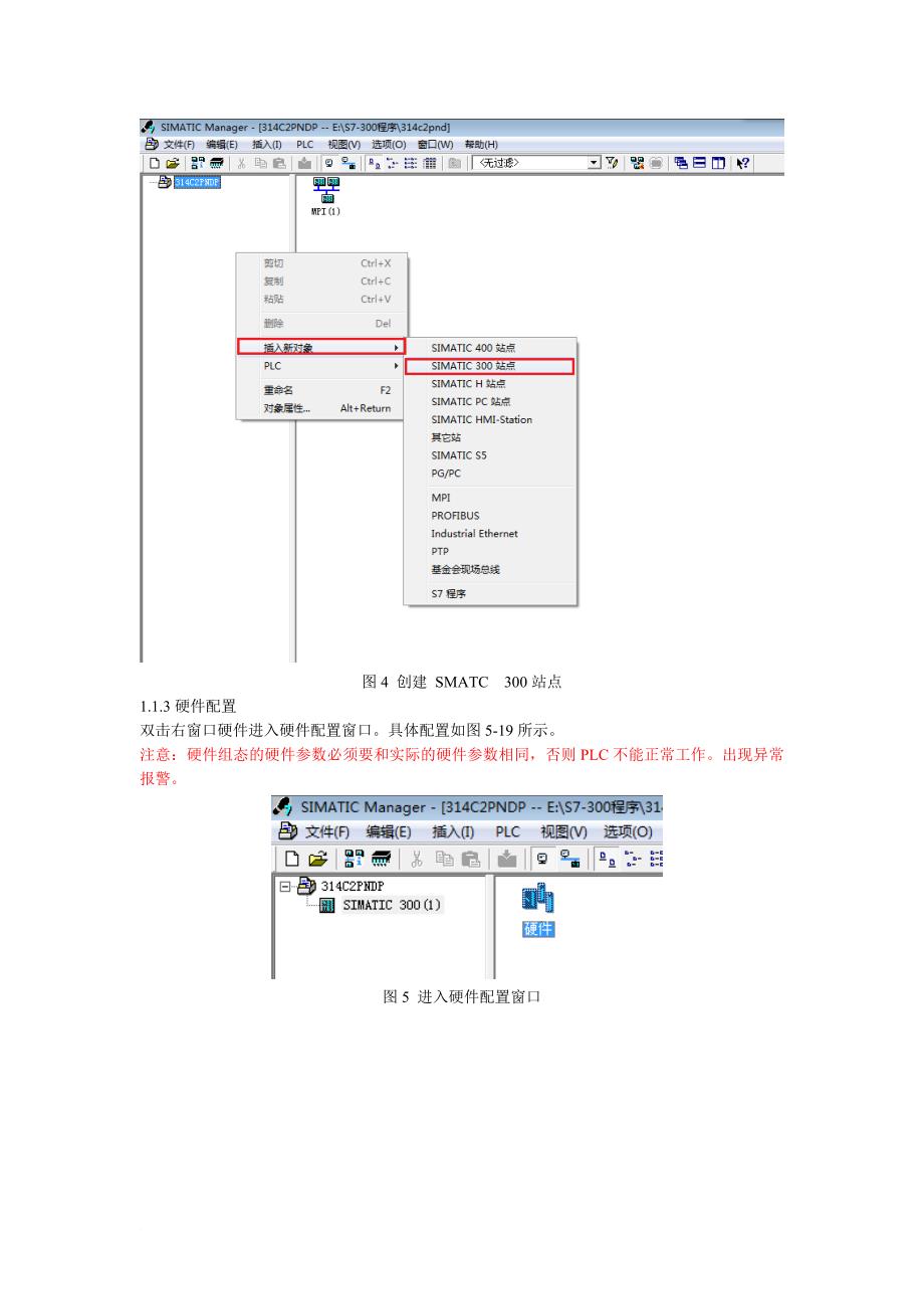 s7-300-与-s7-200-smart-以太网通讯_第3页