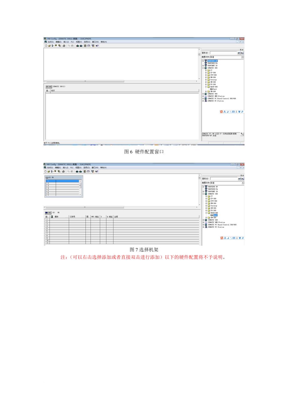 s7-300-与-s7-200-smart-以太网通讯_第4页