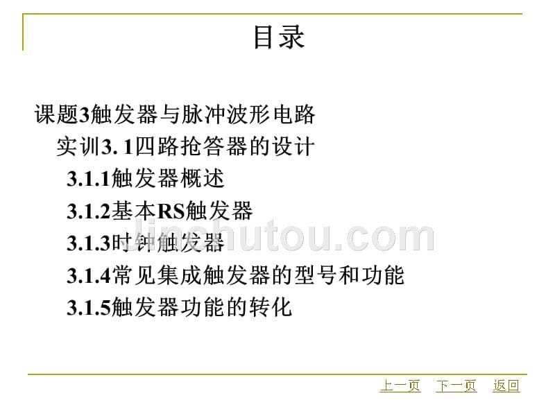 数字电子技术教学课件作者韦鸿数字电子技术目录_第5页