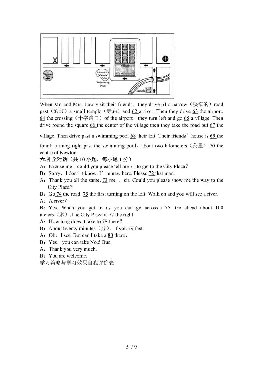 七年级下册第二单元检测_where_is_the_post_office_第5页