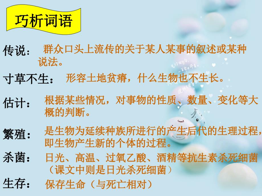 人教版三年级语文下册《太阳》课件第二课时_第4页