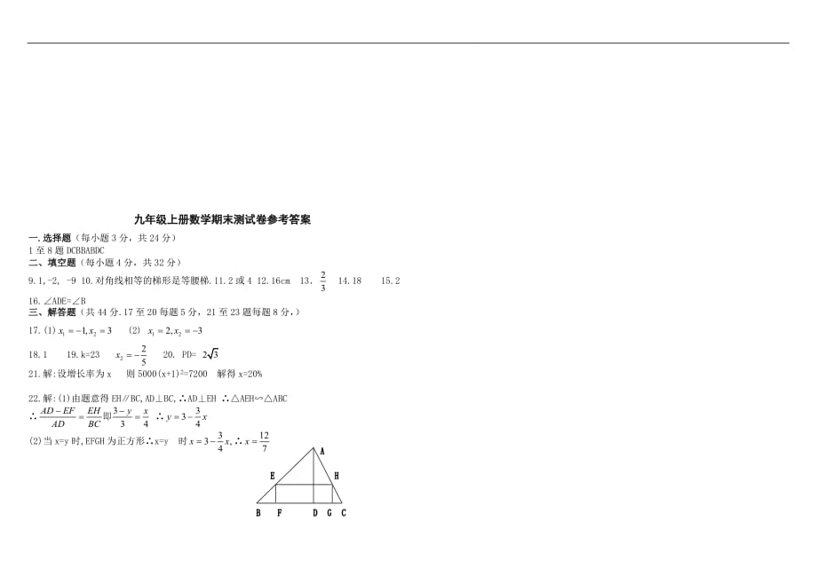 湘教版上册数学期末试卷_第3页