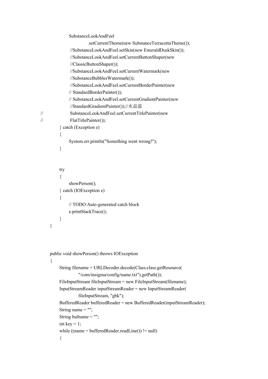 java抽奖系统源代码_第2页