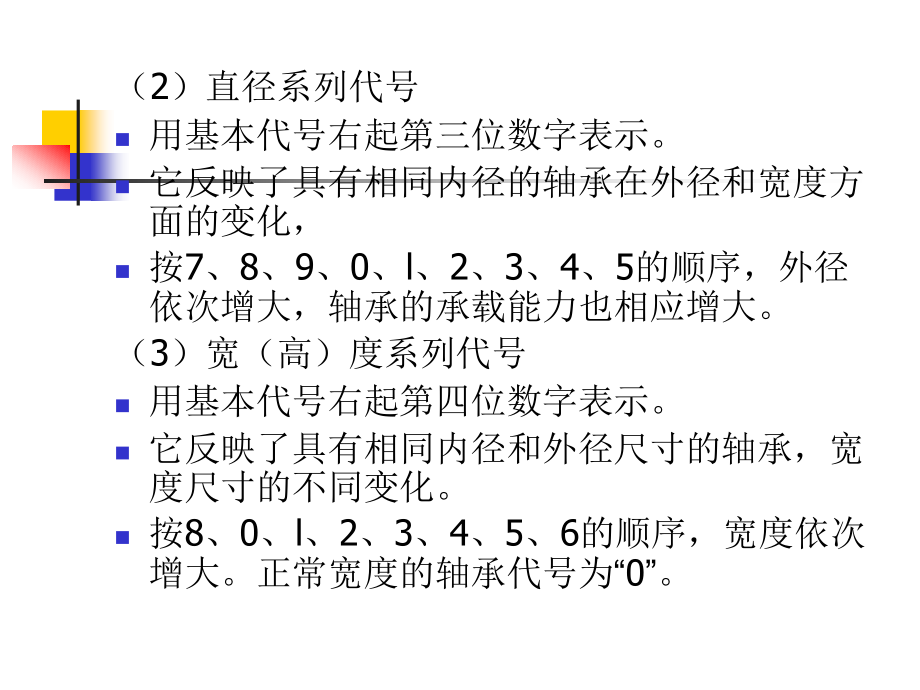 汽车机械基础教学课件作者邹仁平模块二项目二任务三联轴器与离合器制动器_第2页