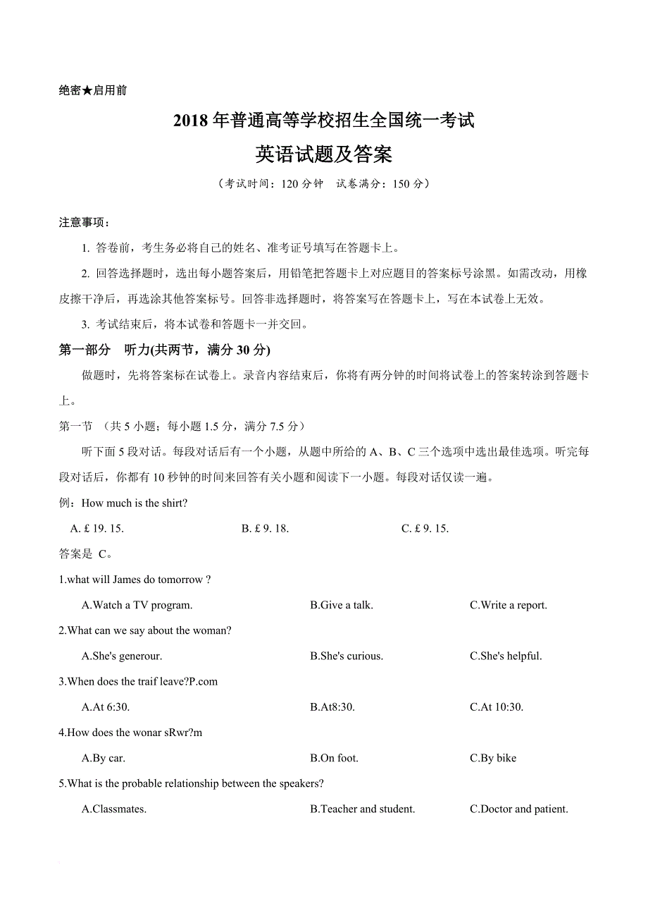 2018年湖北高考英语试题及答案.doc_第1页