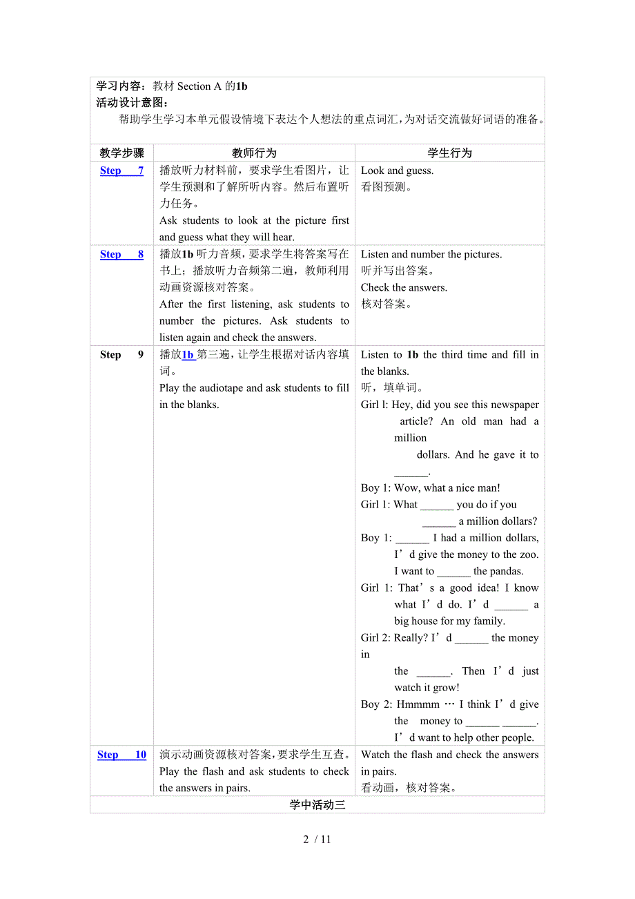 九年级新目标unit4whatwouldyoudo_第2页