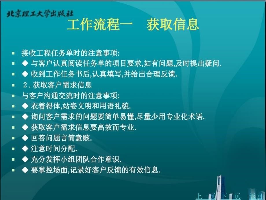 视频监控网络的设计与施工教学课件作者韦鸿举学习任务一　连锁店监控系统_第5页