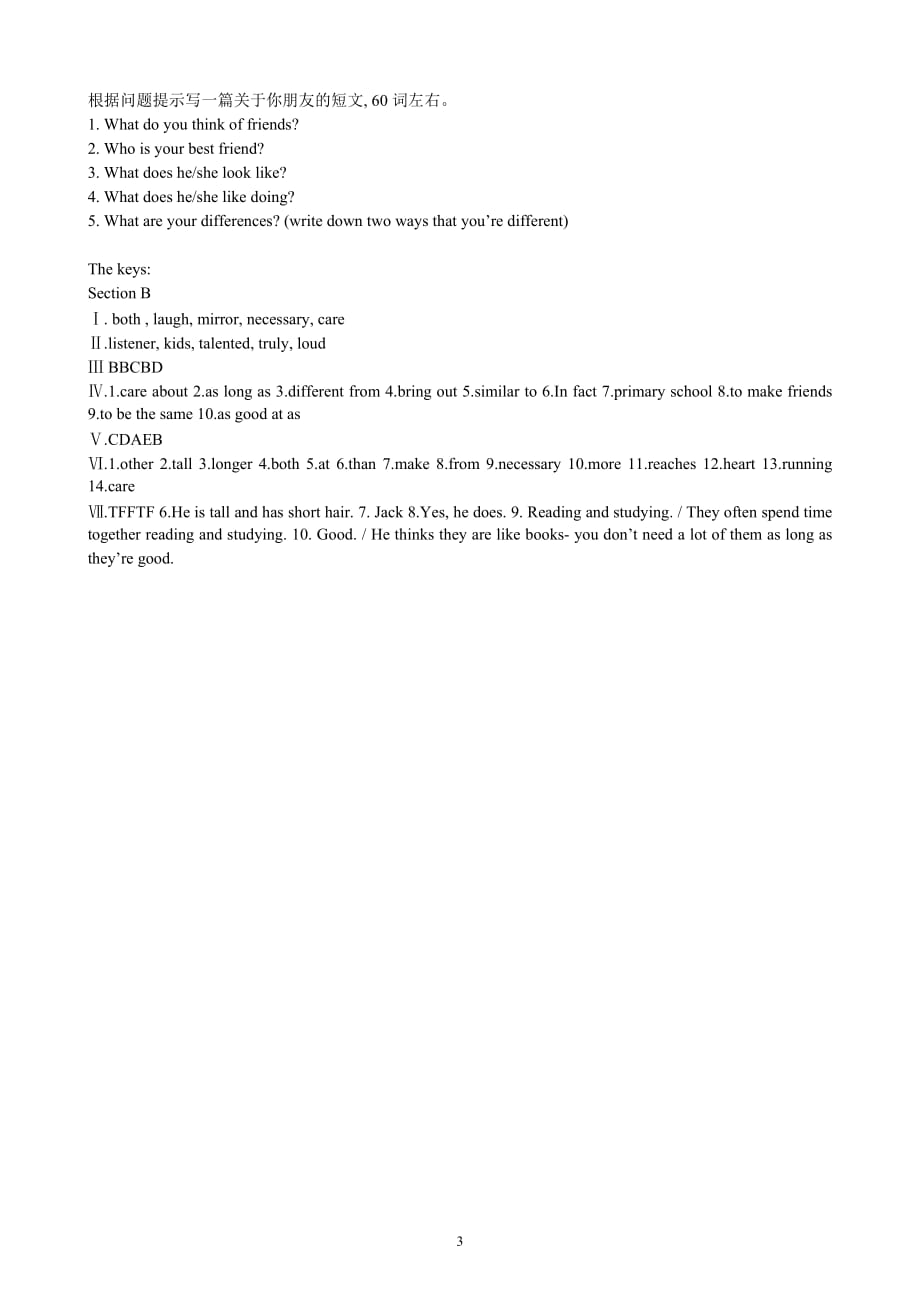 2013版新目标英语八年级配套练习册(上)15-18.doc_第3页