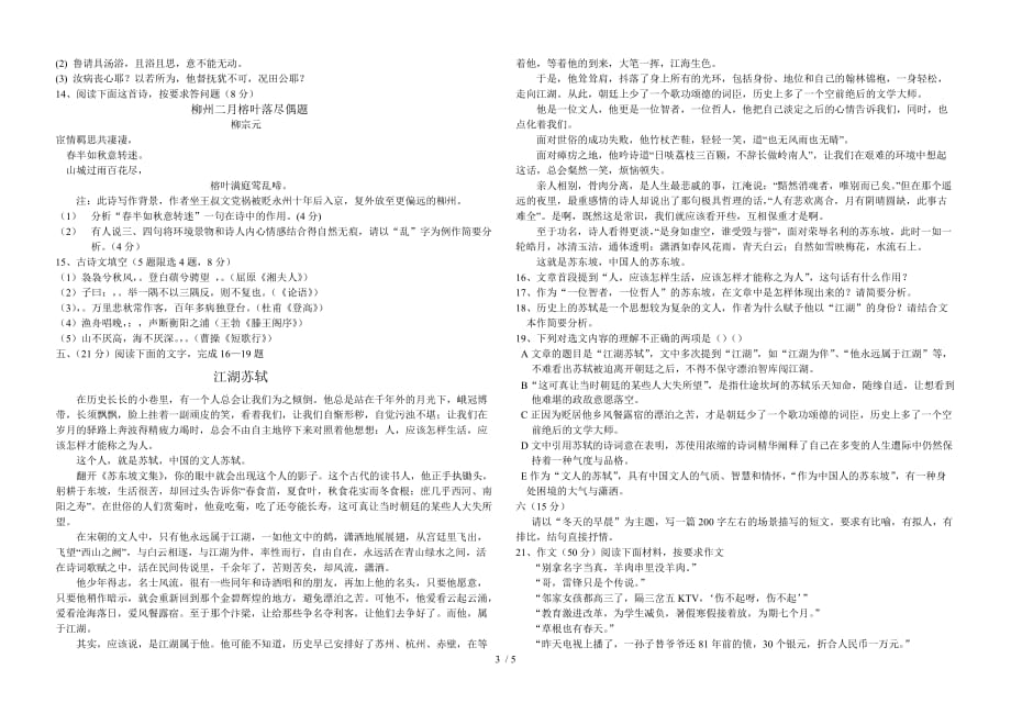 余干中学高三第二次考试题及答案_第3页