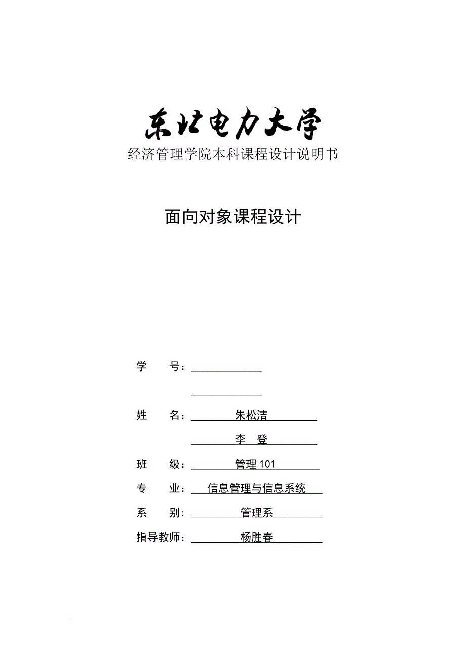 vb家庭财务管理系统课程设计报告_第1页