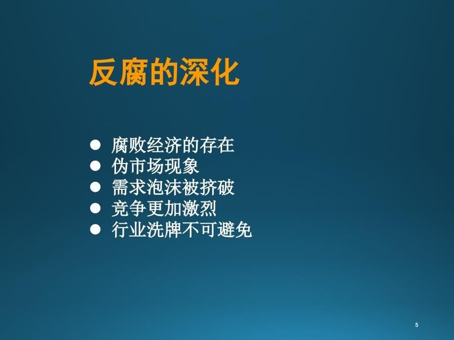 互联网时代的营销赢思维资料_第5页