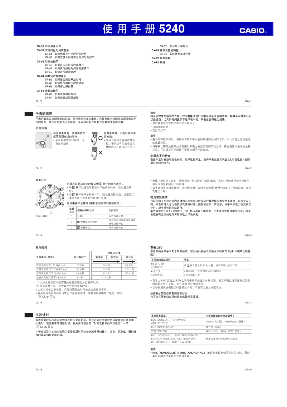 卡西欧gw航空系列说明书a1000资料_第2页