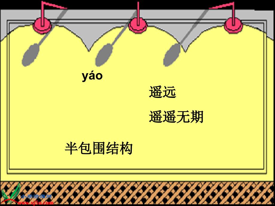 语文人教版二年级上册23假如_第4页