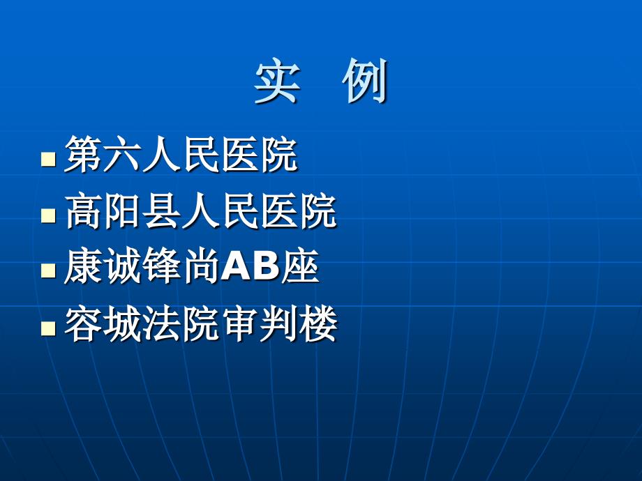 人防工程施工图纸设计及审查常见问题资料_第4页