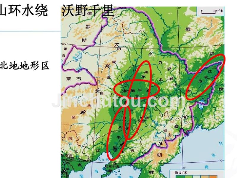 人教版八年级地理下册自然特征与农业_第2页