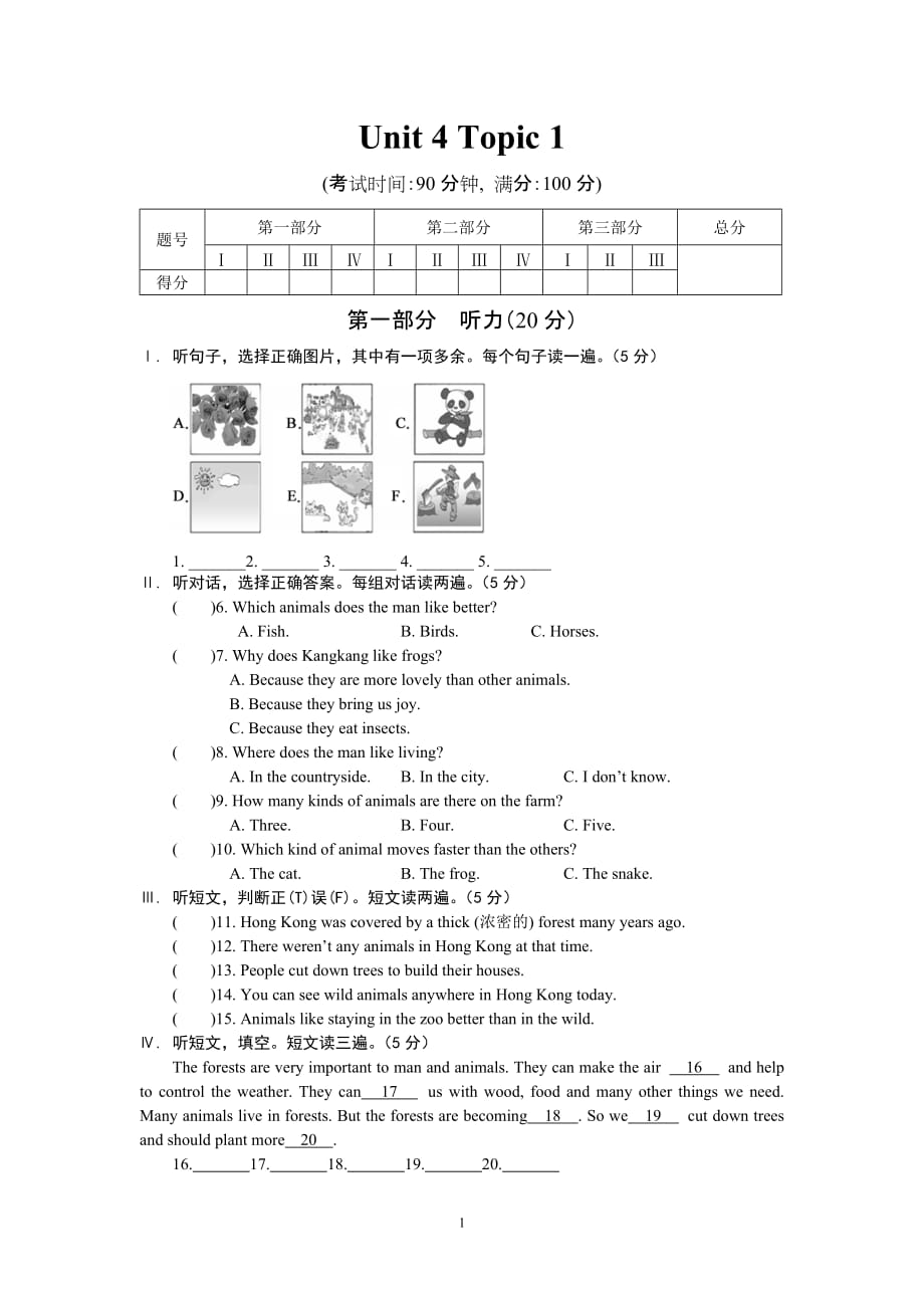 2019仁爱版八年级上英语第四单元测试含答案Unit 4单元测试 Topic 1_第1页