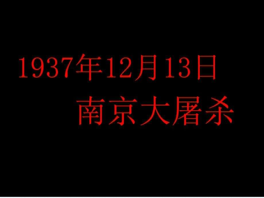 人教版语文五年级上册《木笛》_第5页