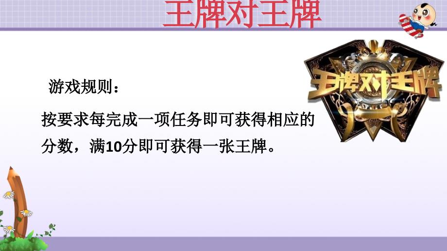 最新2019年人教PEP版小学英语五年级下册(5B)期末复习专题：数词专项_第3页