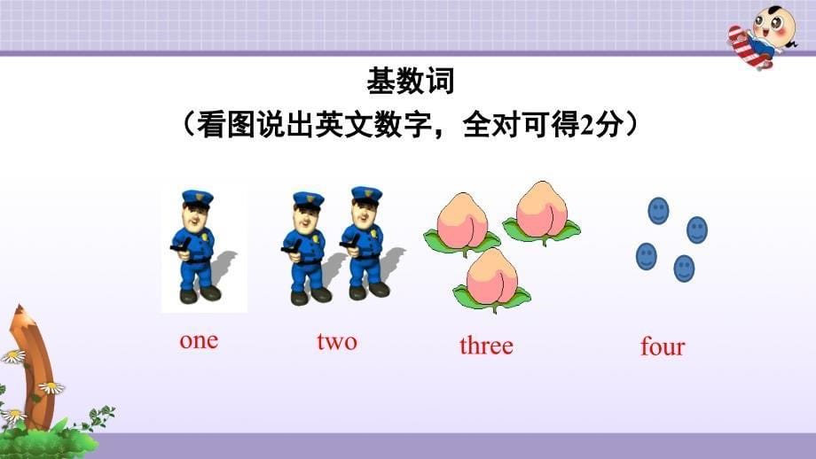 最新2019年人教PEP版小学英语五年级下册(5B)期末复习专题：数词专项_第5页