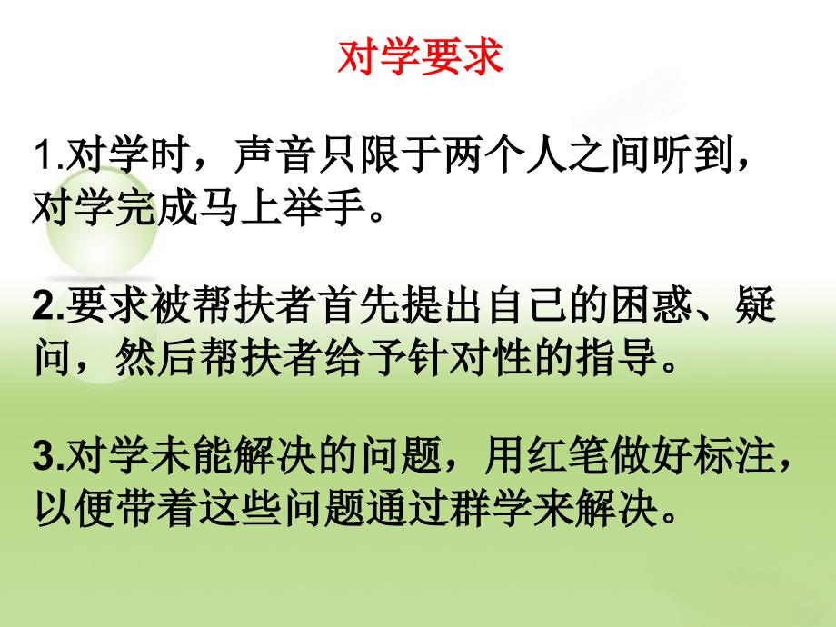 人教版六年级数学下册圆柱、圆锥体积复习课_第3页