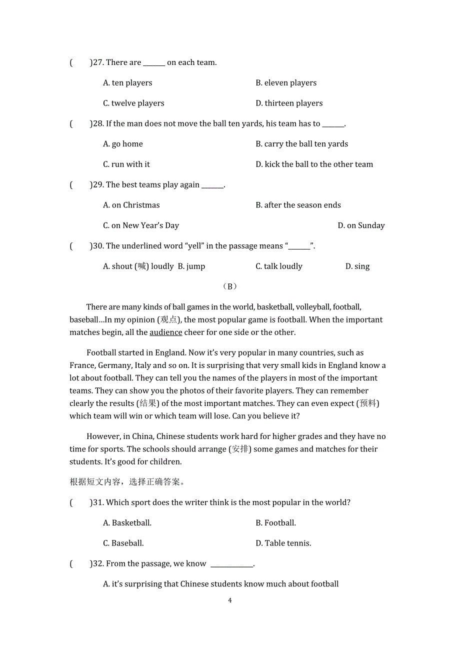 仁爱版八年级英语上册单元测试题-Unit 1Topic 1含答案_第4页