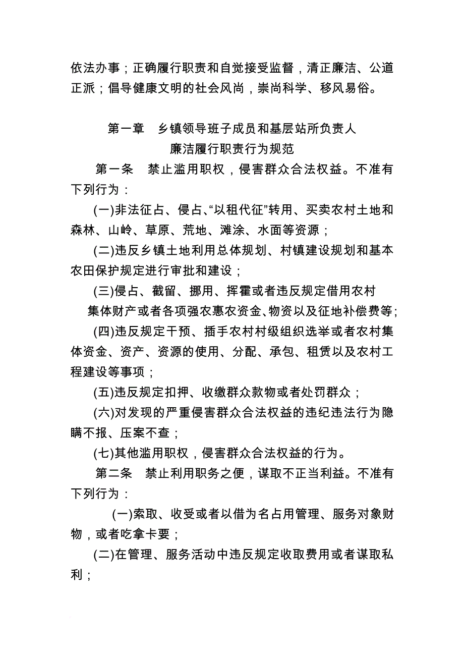 云南省贯彻落实_第2页