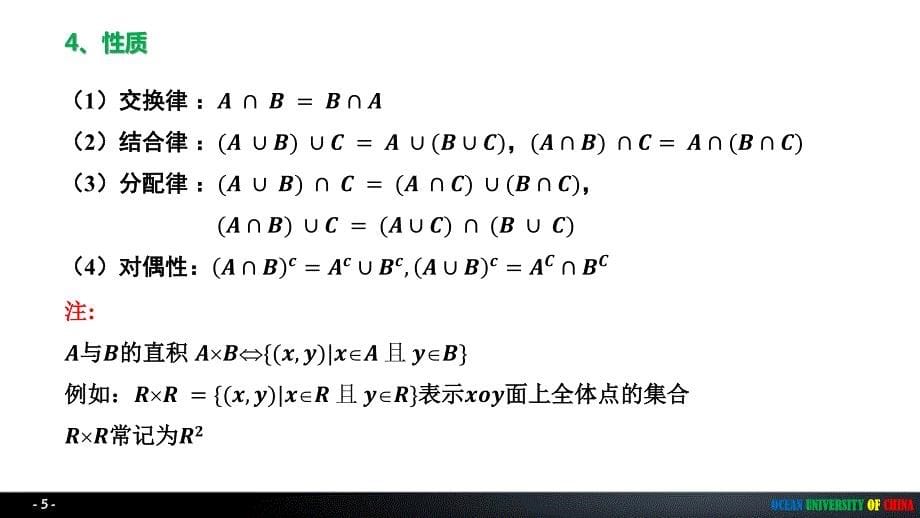 -1.函数与极限-映射与函数资料_第5页