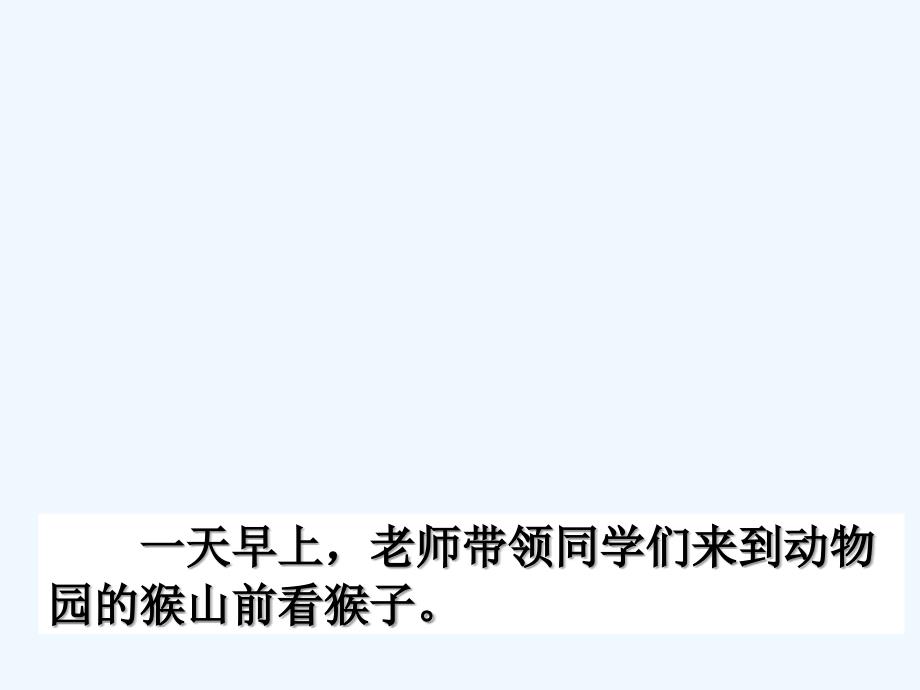 二年级上册语文园地4《我会写》课件_第4页