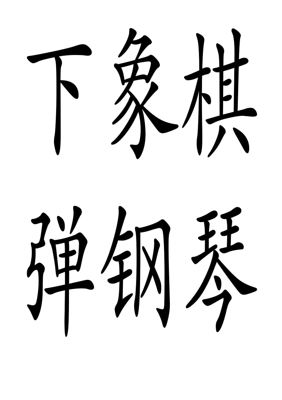 语文人教版二年级上册教辅资料_第1页