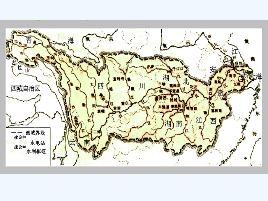 人教版八年级地理上册河流——长江_第4页