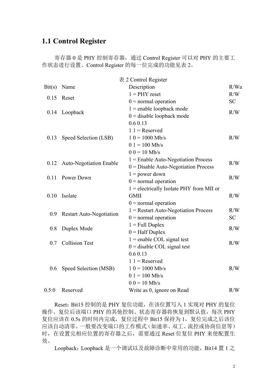 以太网phy寄存器分析资料_第2页