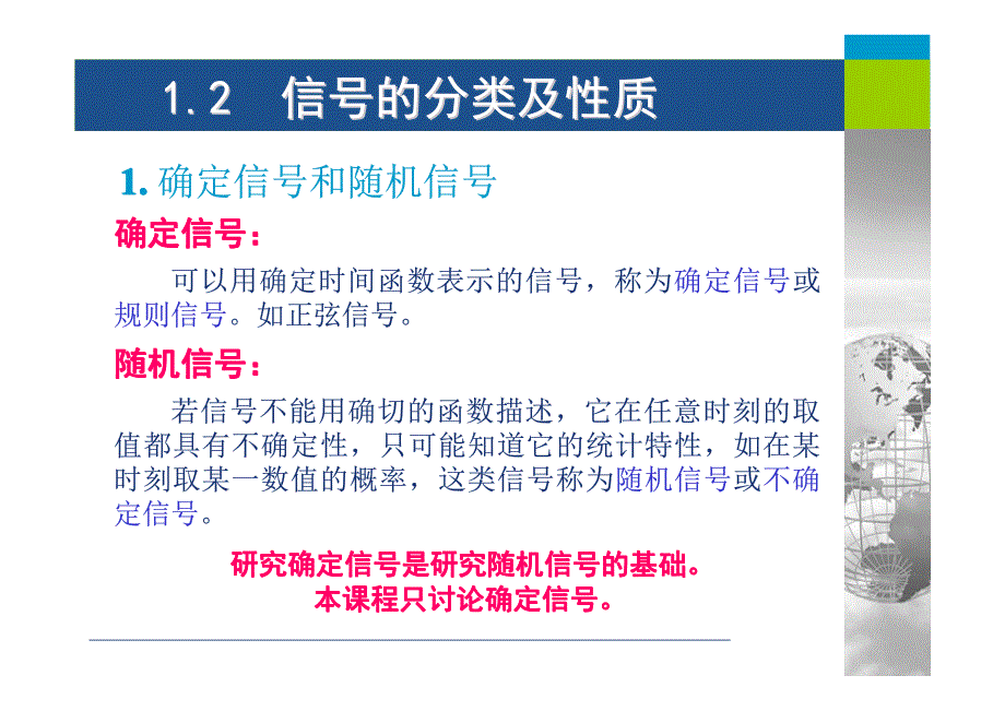 信号与线性系统课件第5版管致中期末复习总结课件资料_第2页