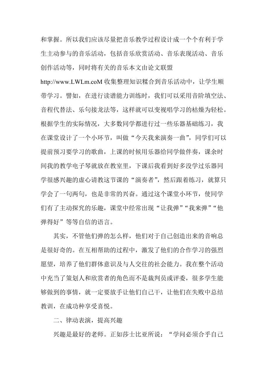 《动物说话》教学设计.doc_第5页